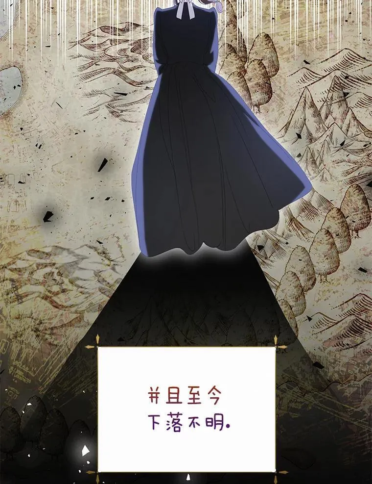 54.偷偷参加庆典 第52页