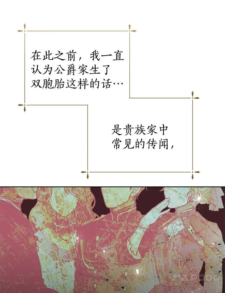 54.偷偷参加庆典 第54页