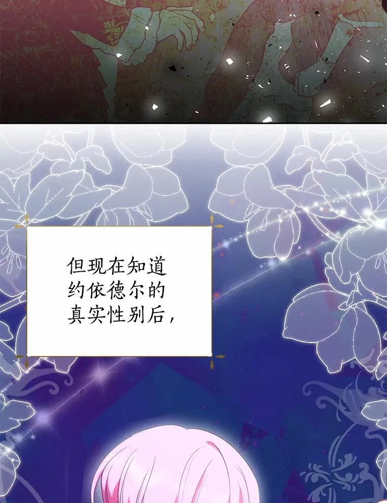 54.偷偷参加庆典 第55页