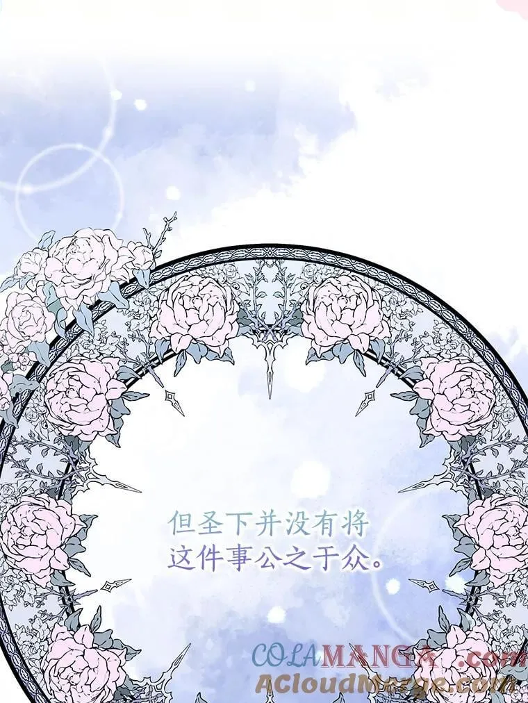 54.偷偷参加庆典 第69页