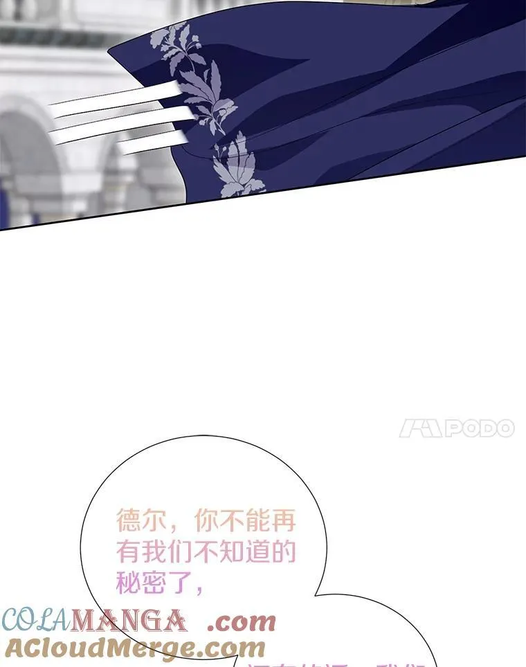 54.偷偷参加庆典 第77页