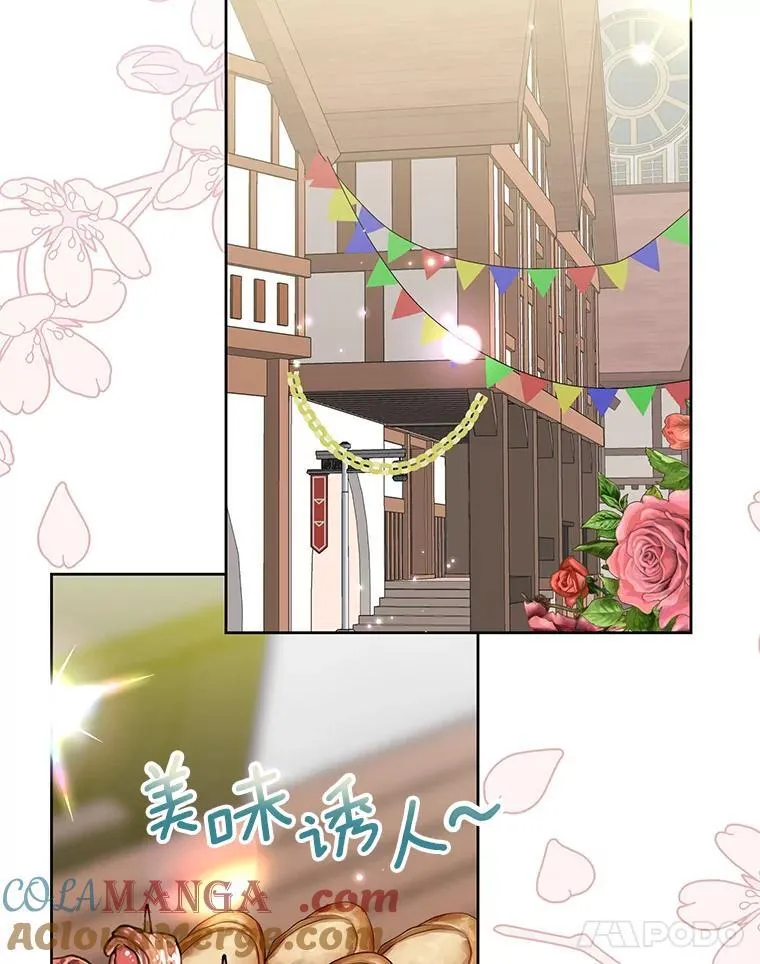 54.偷偷参加庆典 第81页