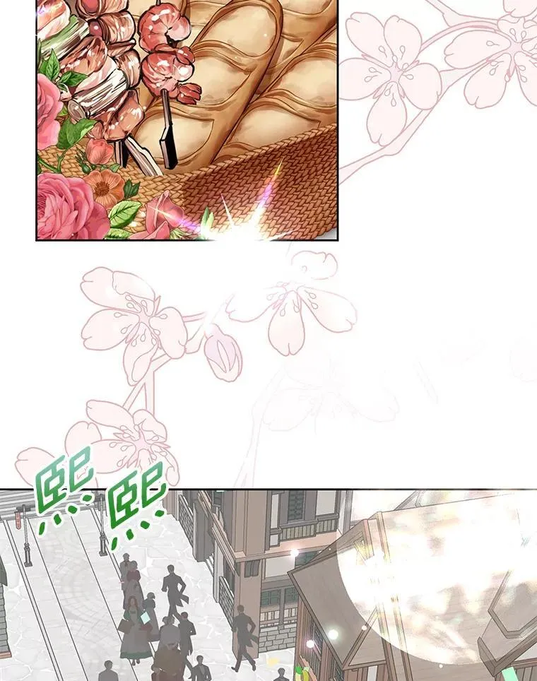54.偷偷参加庆典 第82页