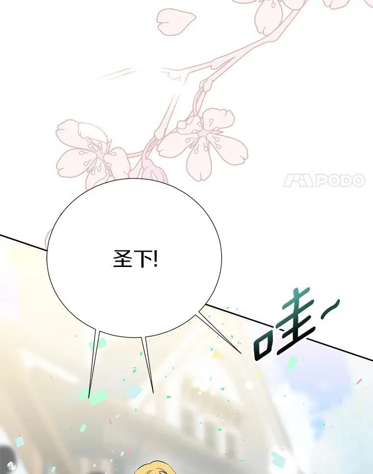 54.偷偷参加庆典 第84页