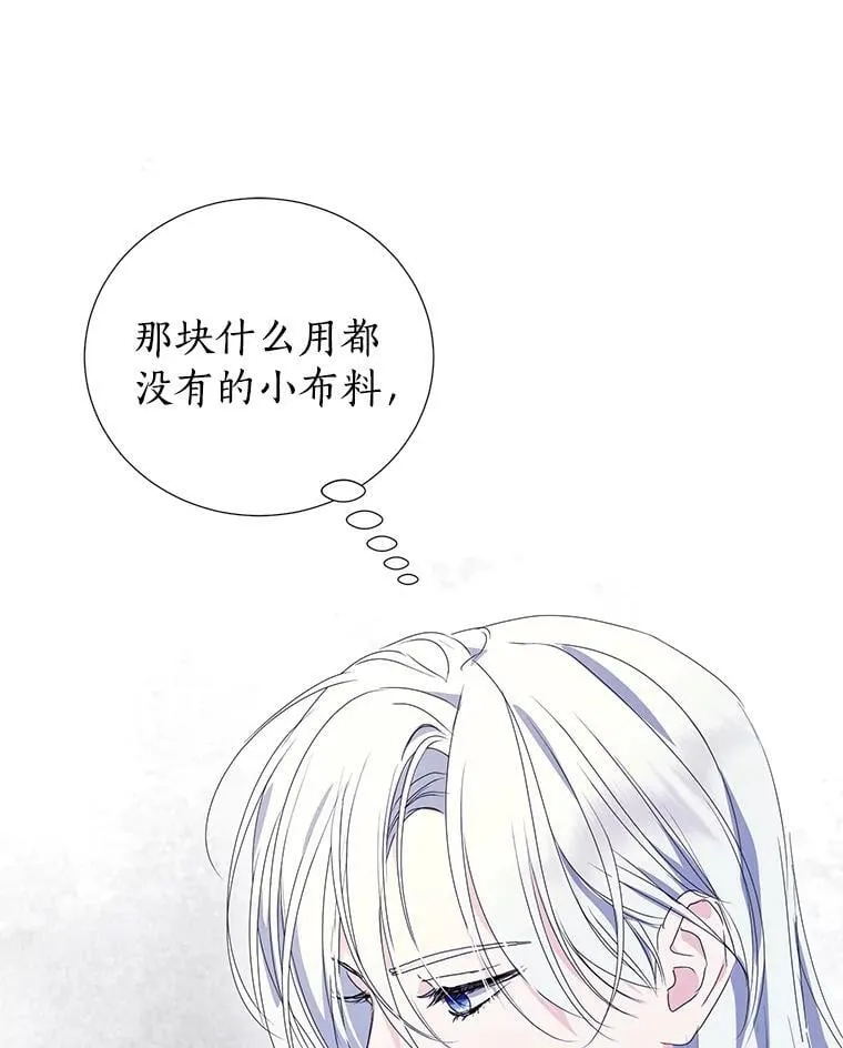 54.偷偷参加庆典 第92页