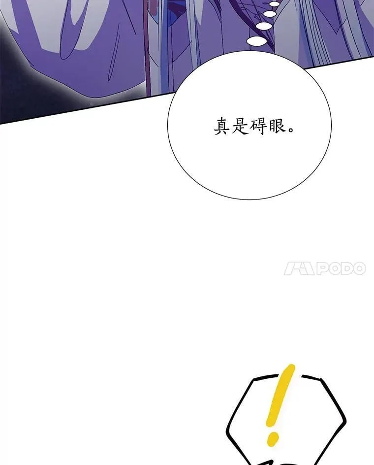 54.偷偷参加庆典 第94页