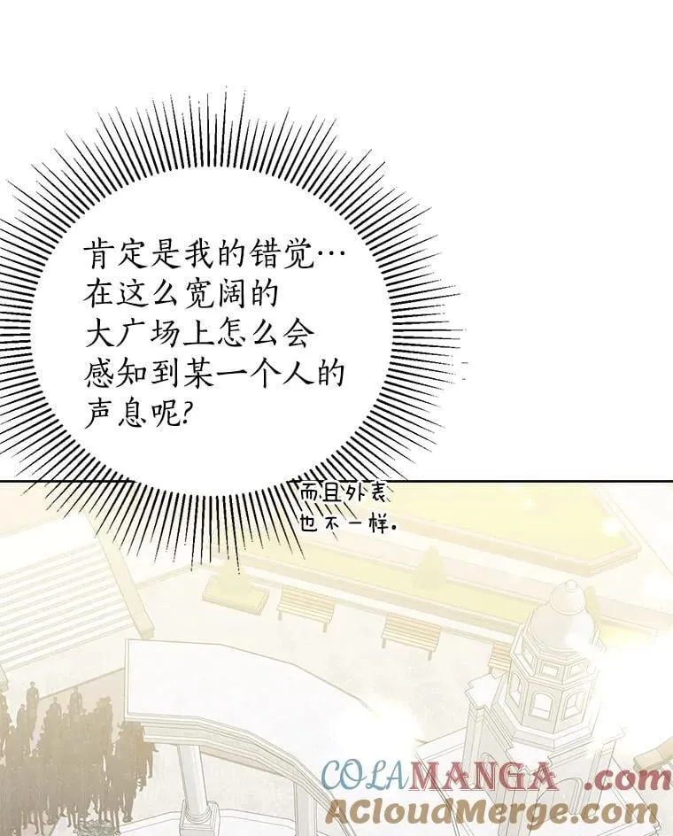 54.偷偷参加庆典 第97页