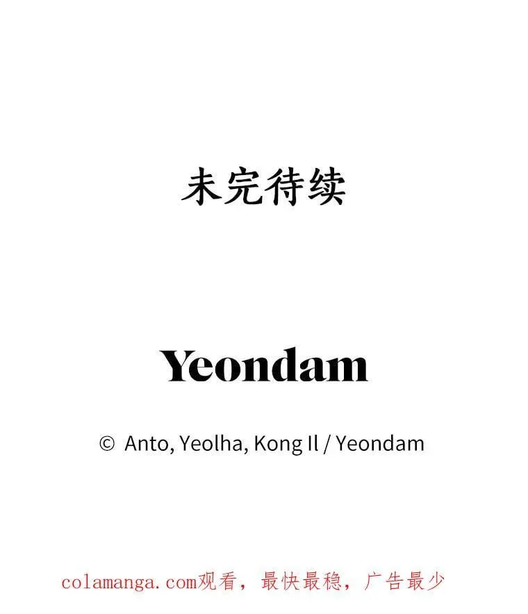 54.偷偷参加庆典 第102页