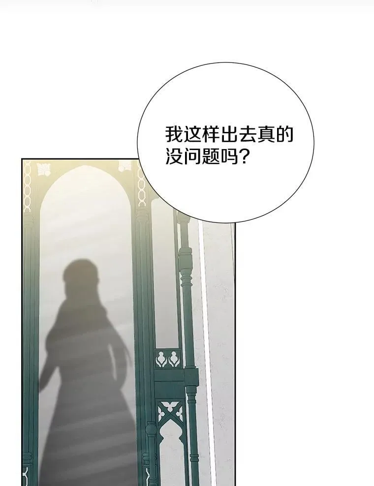 54.偷偷参加庆典 第104页