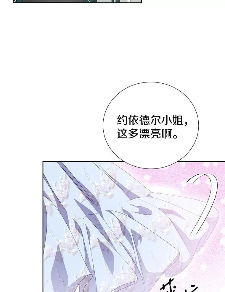 55.愿望之树 第3页