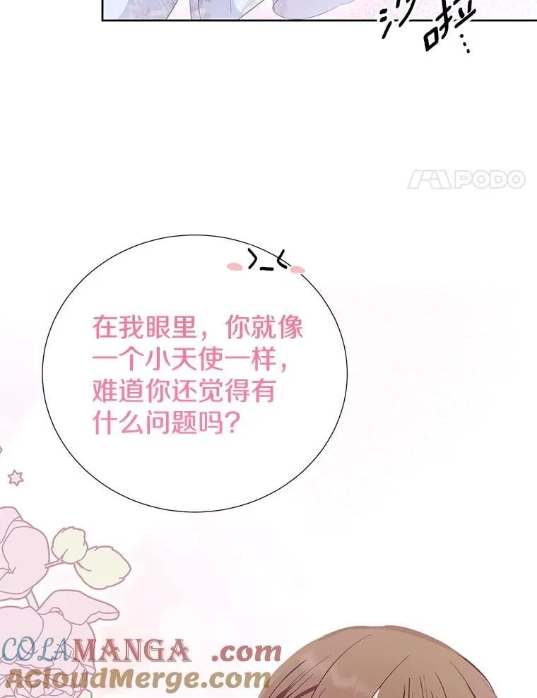 55.愿望之树 第4页
