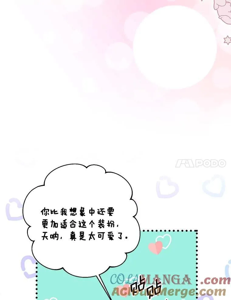 55.愿望之树 第7页