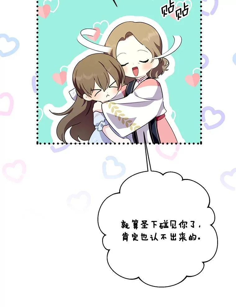 55.愿望之树 第8页