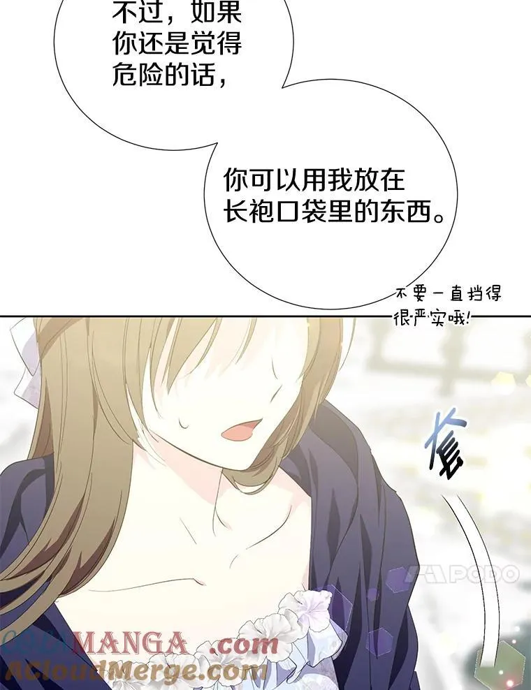 55.愿望之树 第10页