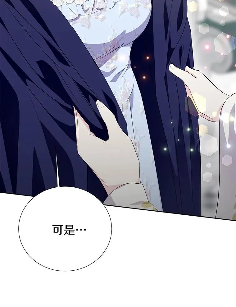 55.愿望之树 第11页