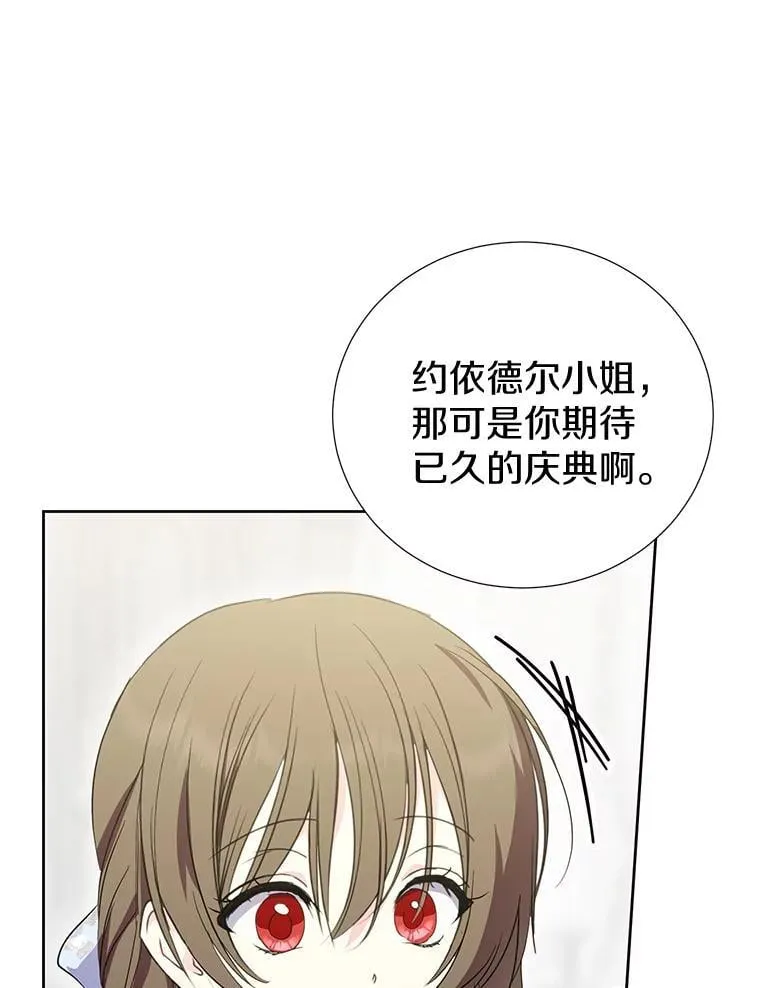 55.愿望之树 第12页