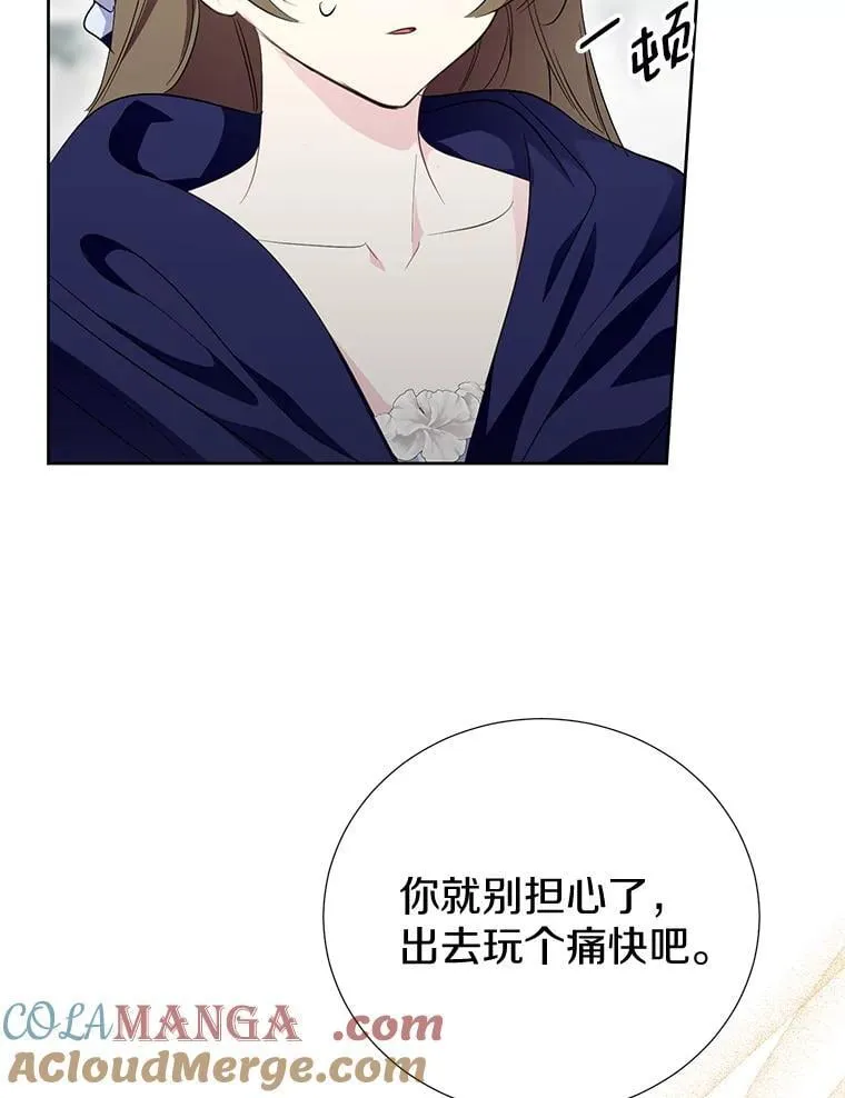 55.愿望之树 第13页