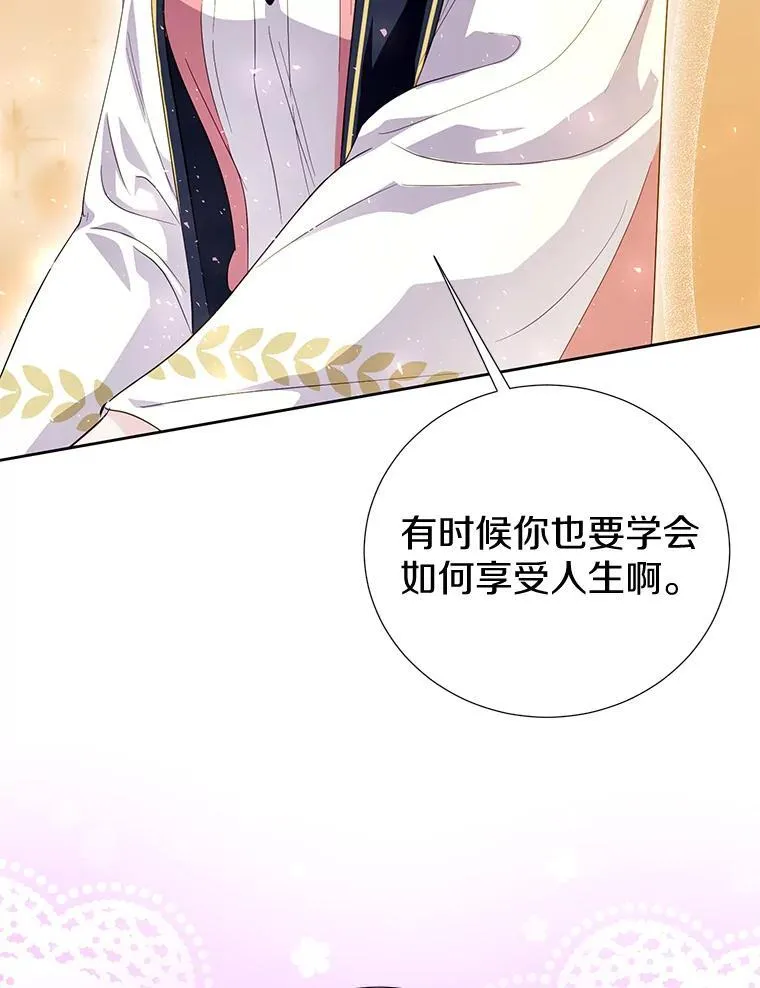 55.愿望之树 第15页