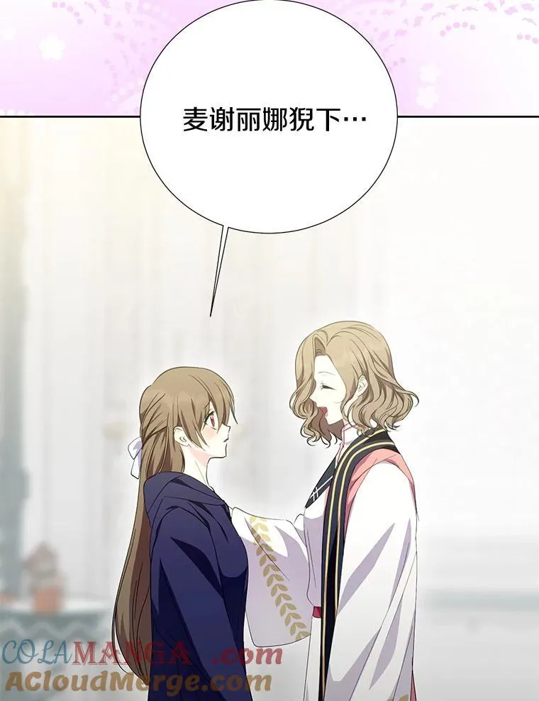 55.愿望之树 第16页