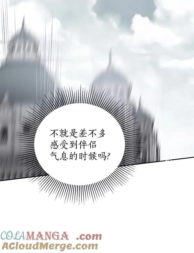 55.愿望之树 第19页