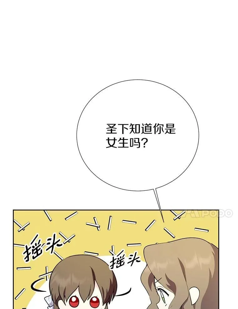 55.愿望之树 第20页