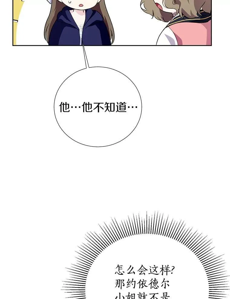 55.愿望之树 第21页