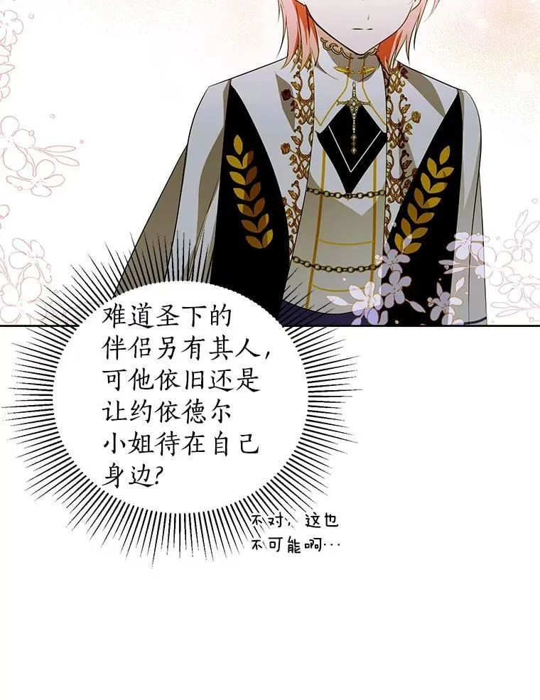 55.愿望之树 第23页