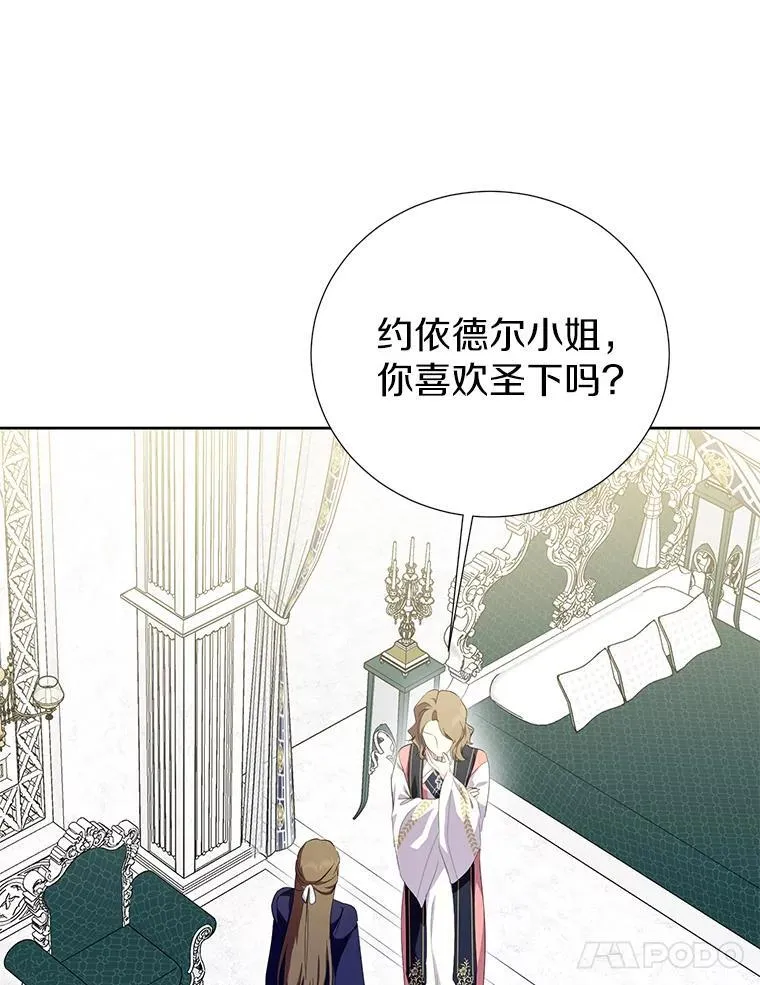 55.愿望之树 第24页