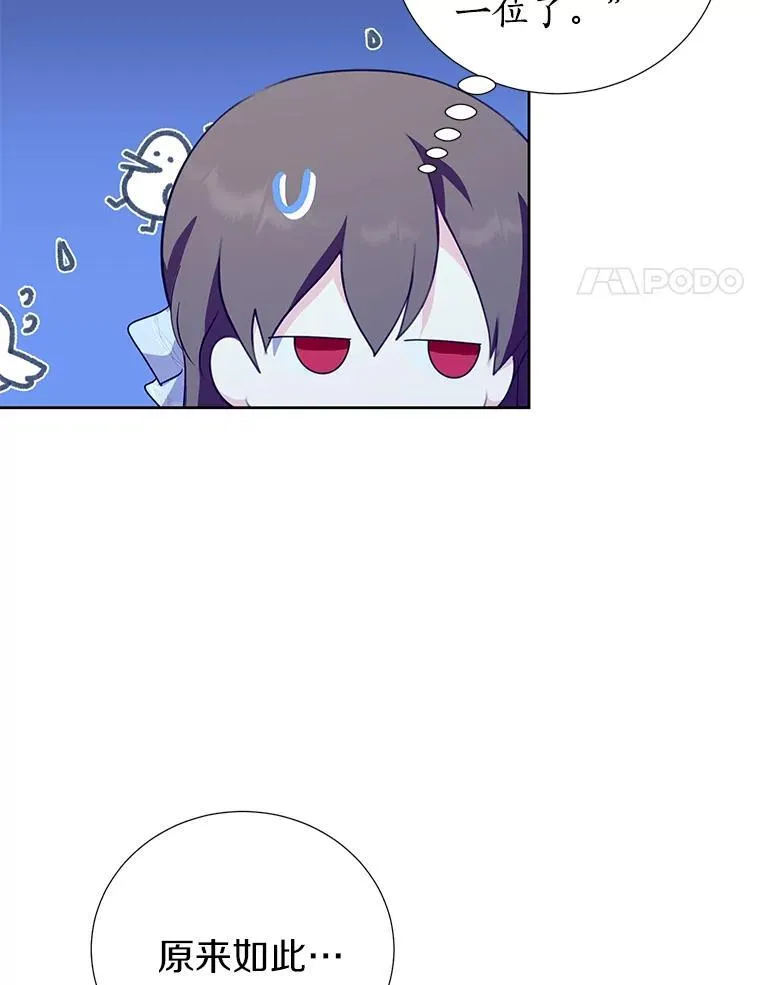 55.愿望之树 第27页