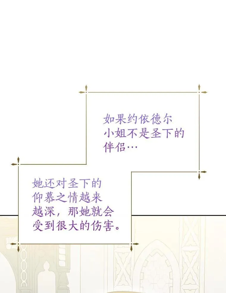 55.愿望之树 第29页