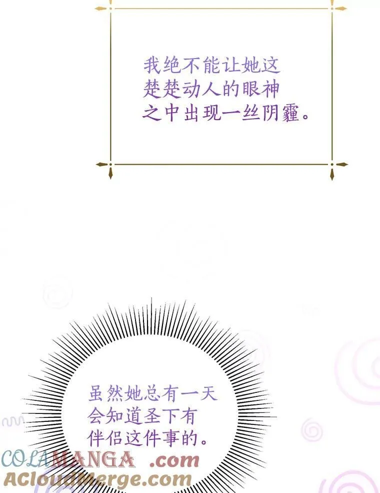 55.愿望之树 第31页