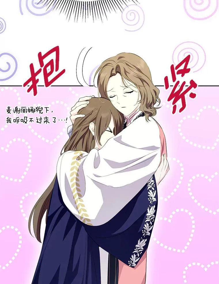 55.愿望之树 第32页