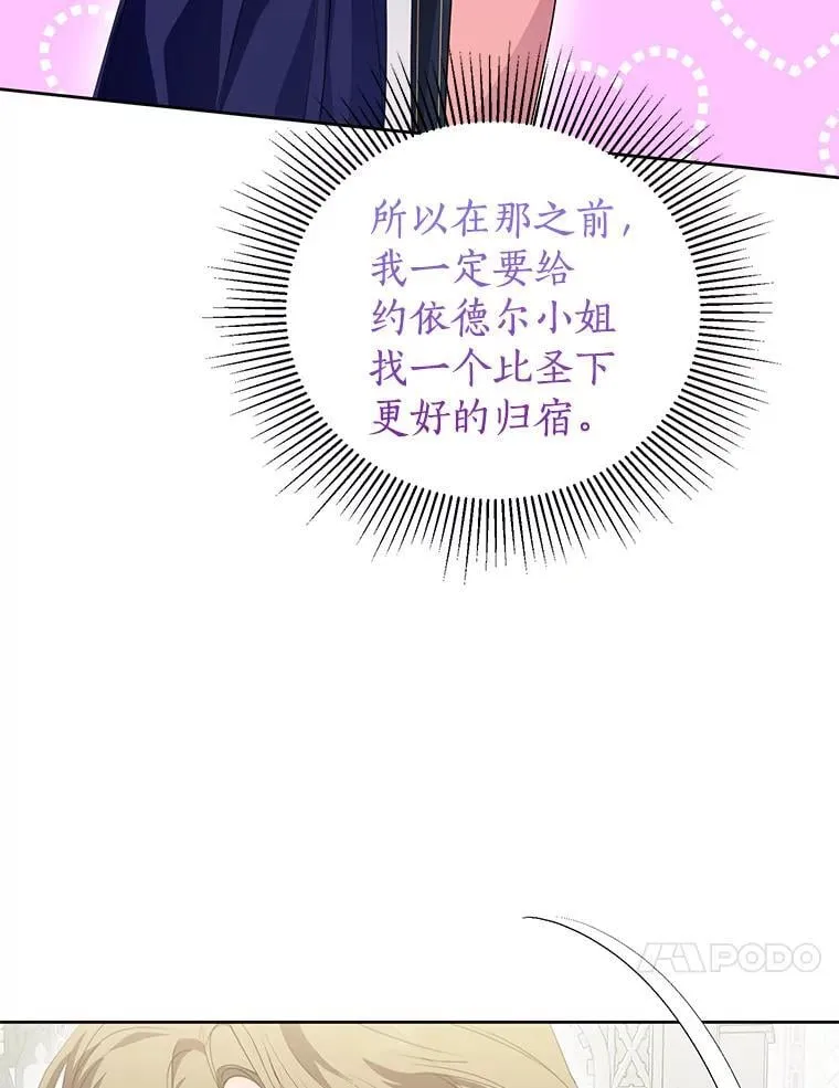 55.愿望之树 第33页