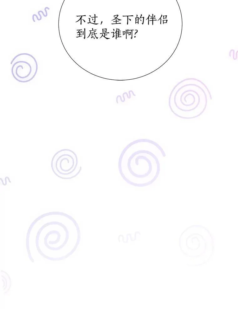 55.愿望之树 第35页