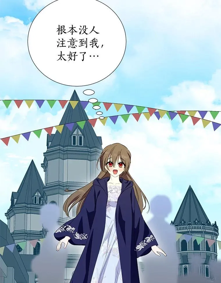 55.愿望之树 第42页
