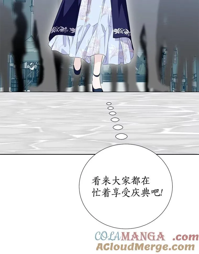 55.愿望之树 第43页