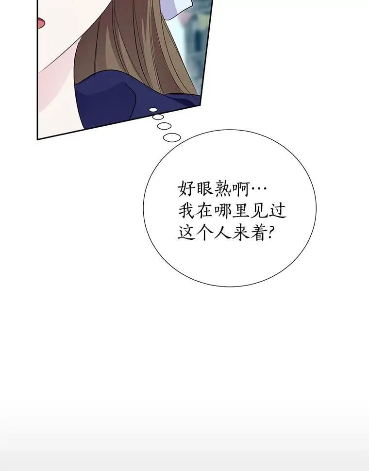 55.愿望之树 第47页