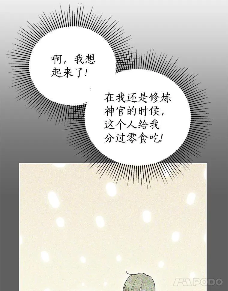 55.愿望之树 第48页