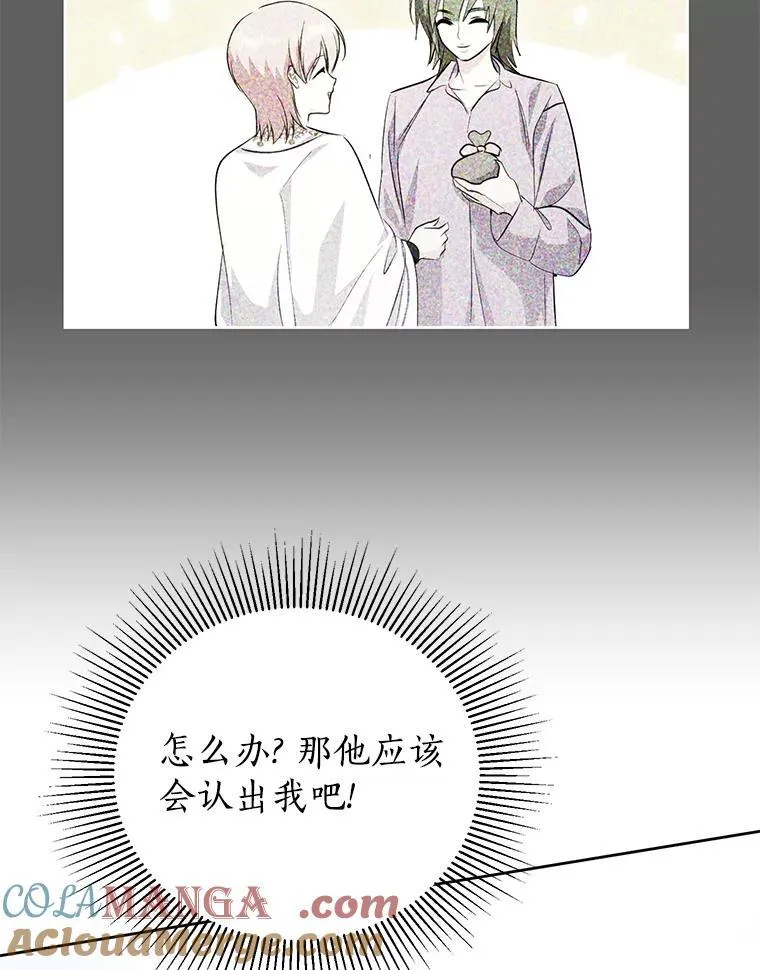 55.愿望之树 第49页