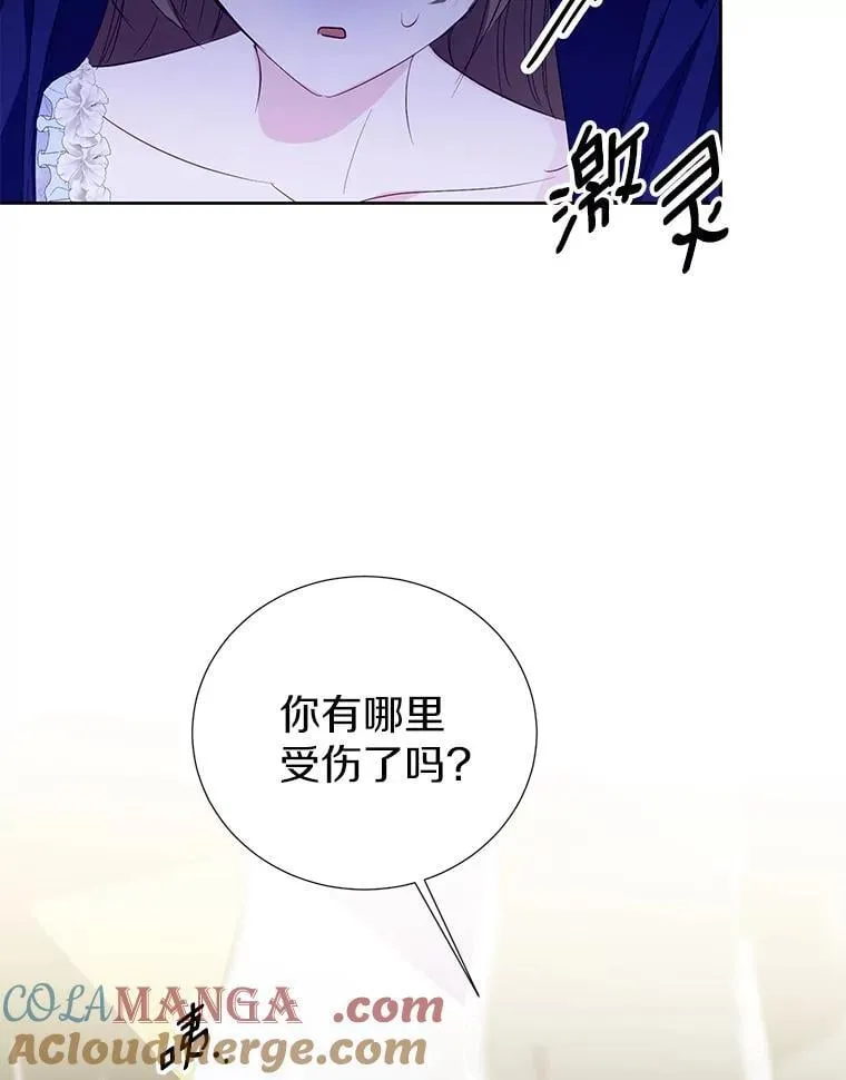 55.愿望之树 第52页