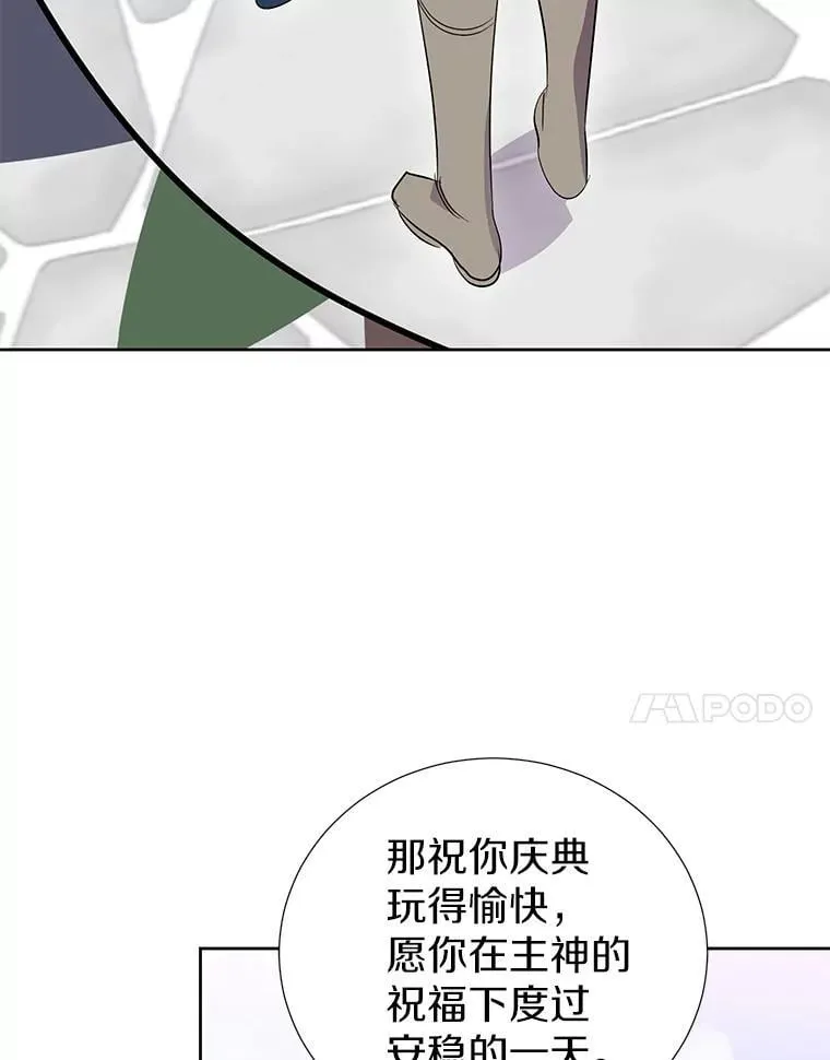 55.愿望之树 第54页