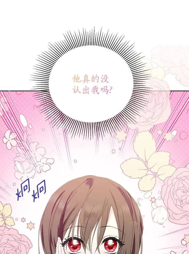 55.愿望之树 第56页