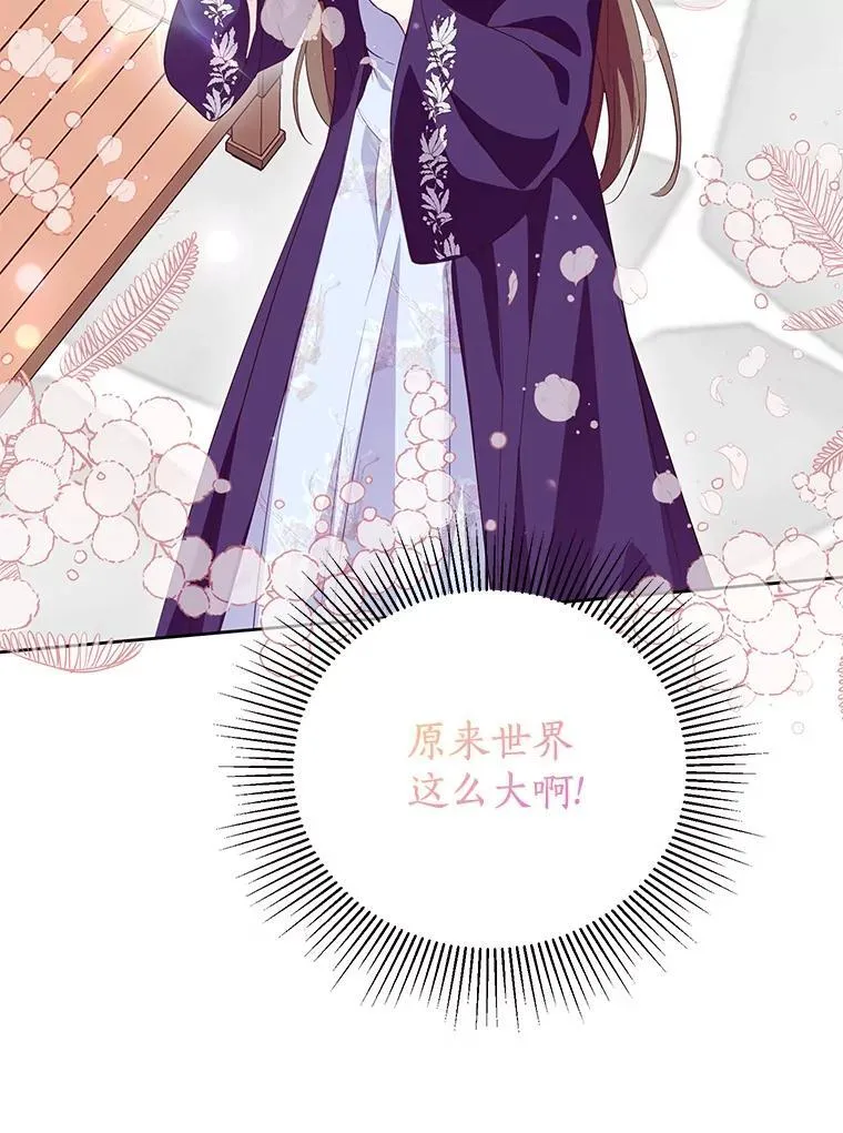 55.愿望之树 第62页