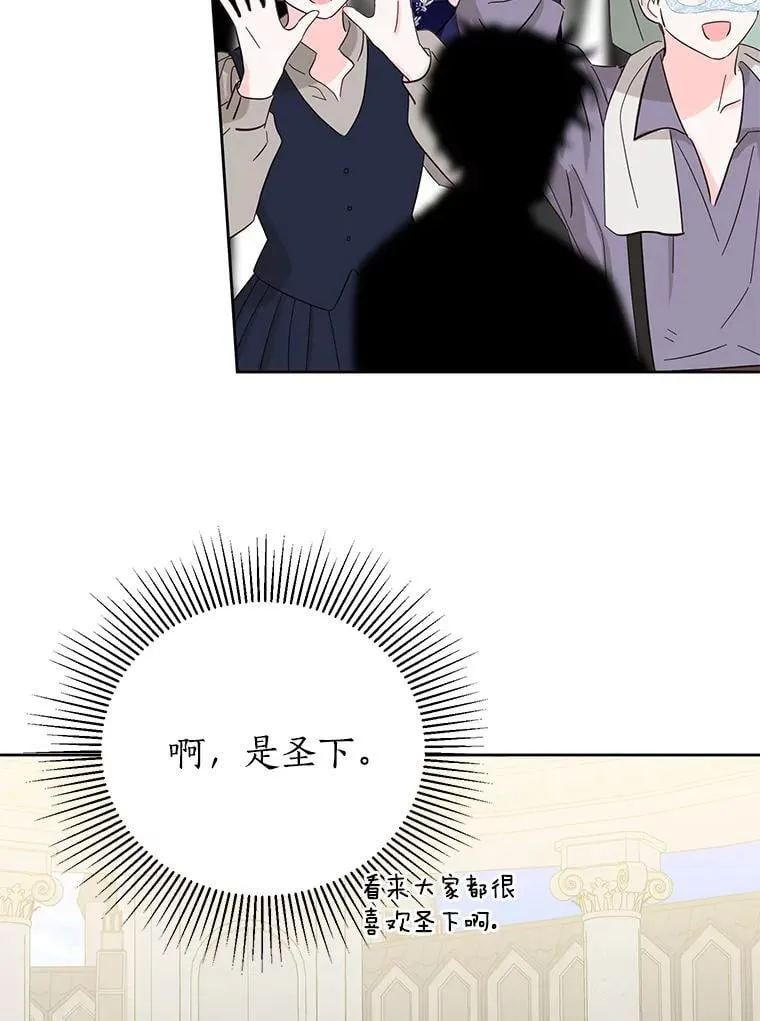 55.愿望之树 第65页