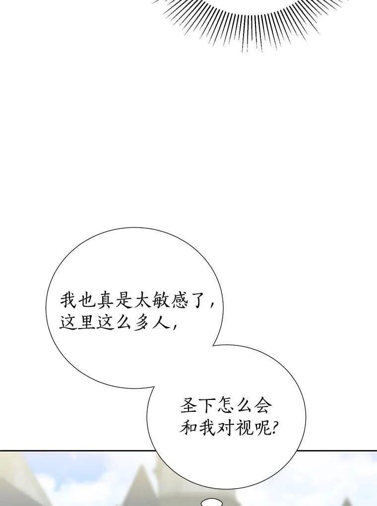 55.愿望之树 第69页