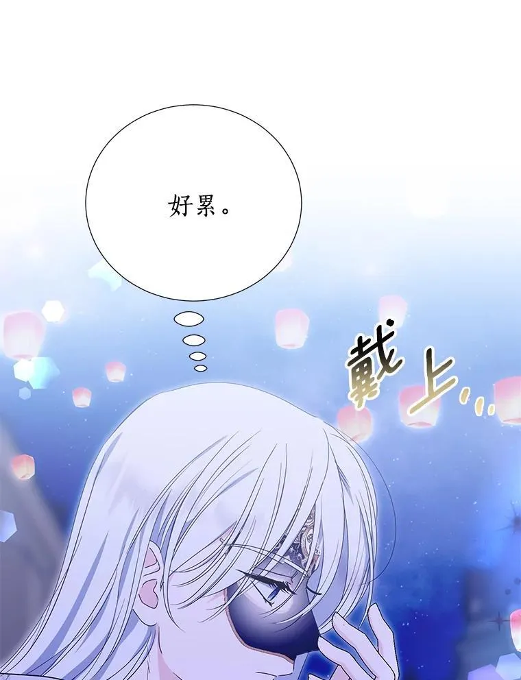55.愿望之树 第75页