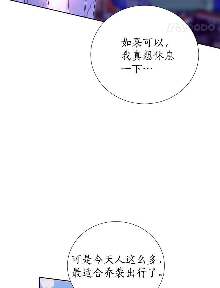 55.愿望之树 第77页