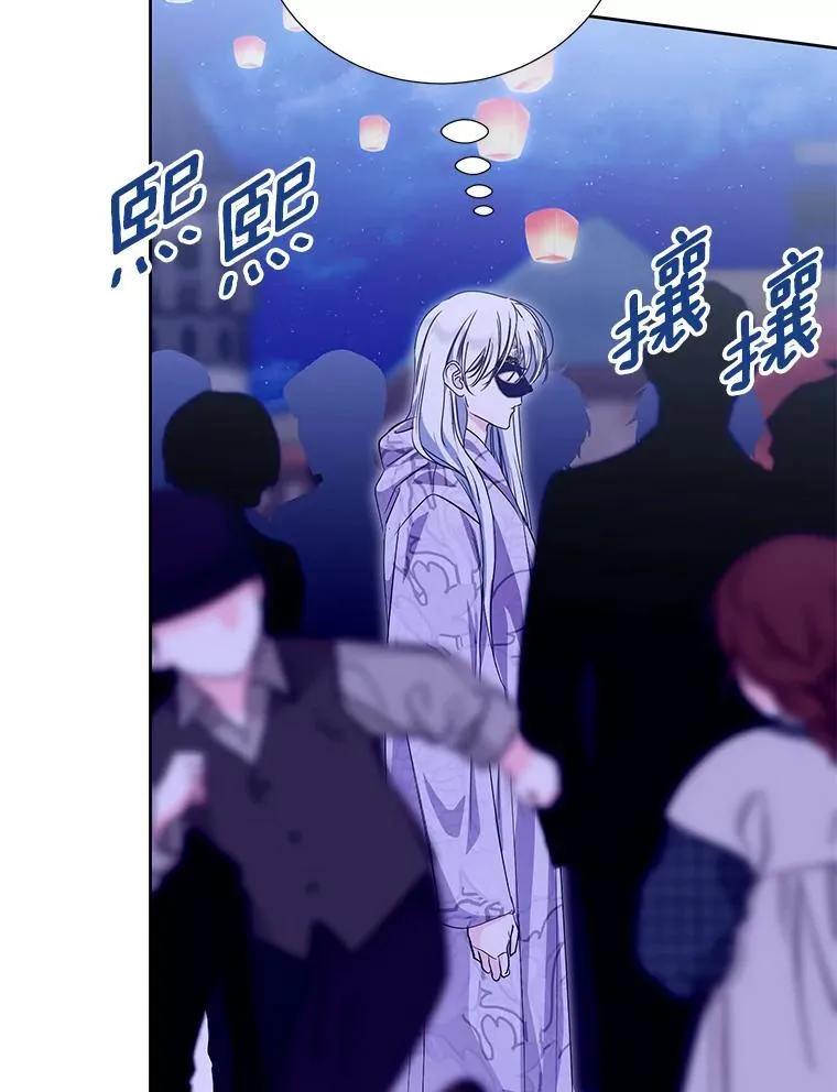 55.愿望之树 第78页