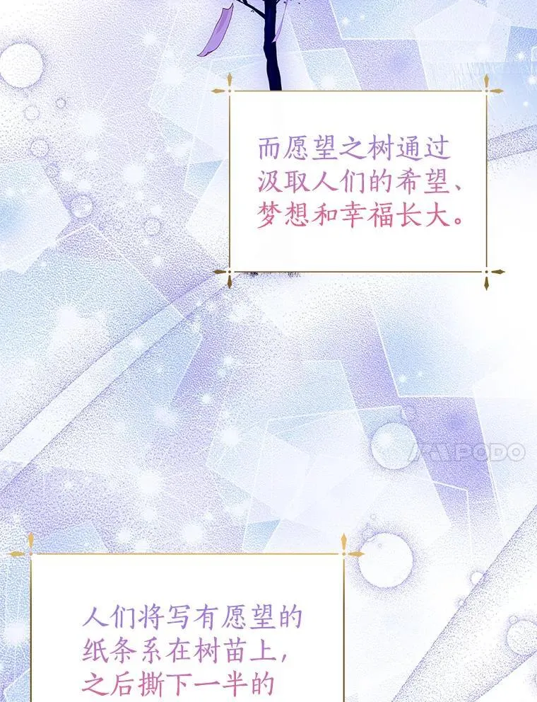 55.愿望之树 第83页