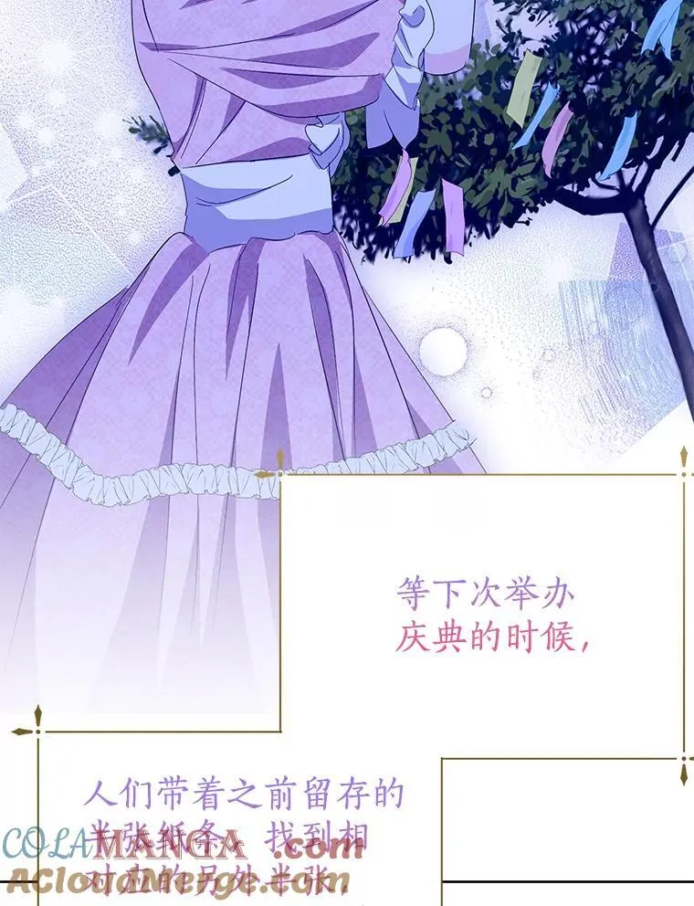 55.愿望之树 第85页